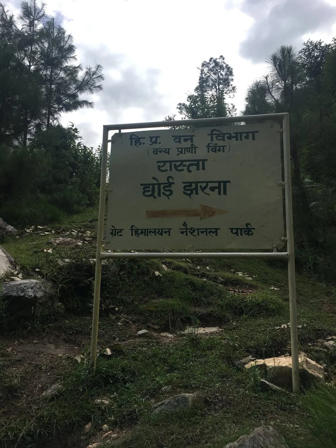 Hike to Chhoie Waterfall