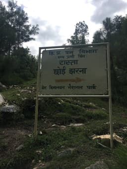 Hike to Chhoie Waterfall